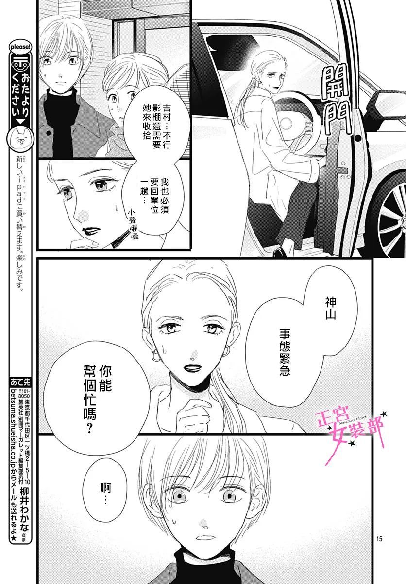 第24话14