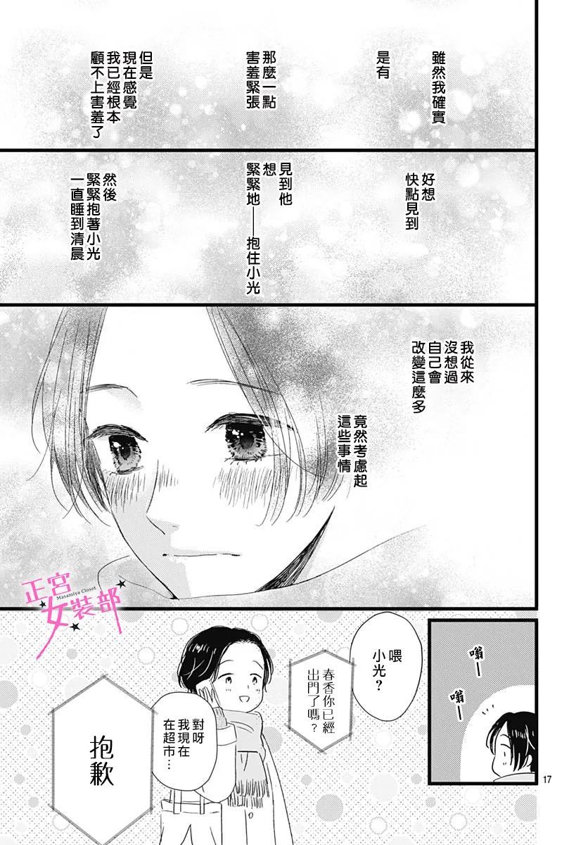第24话16