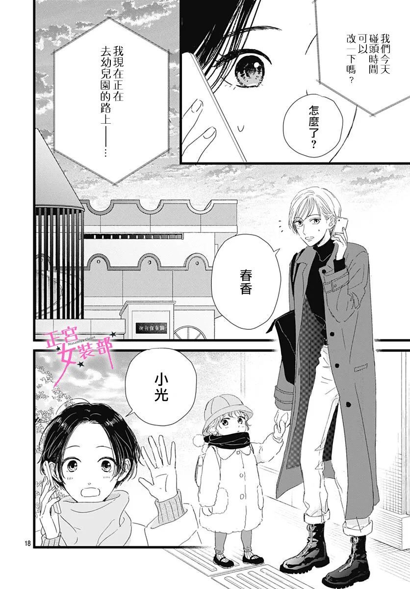 第24话17