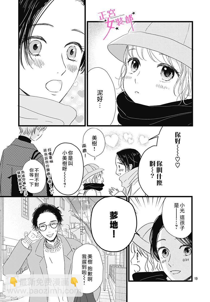 第24话18