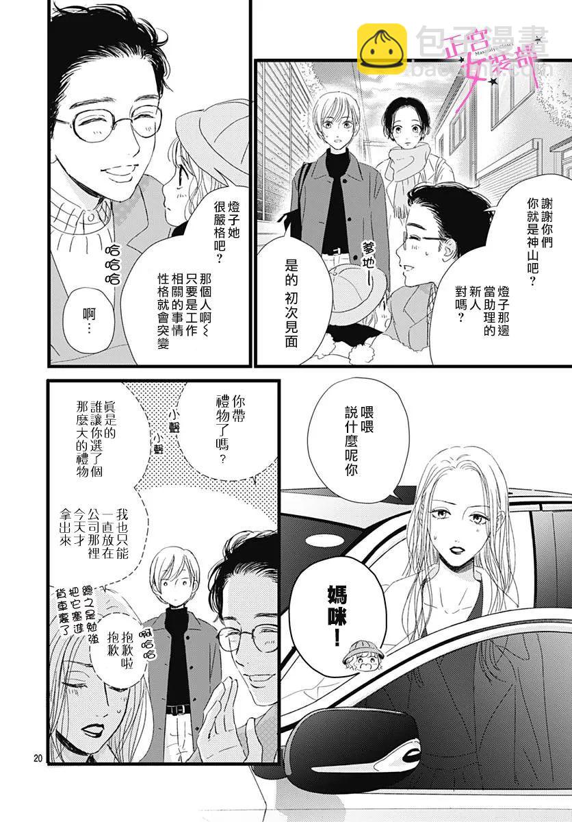 第24话19