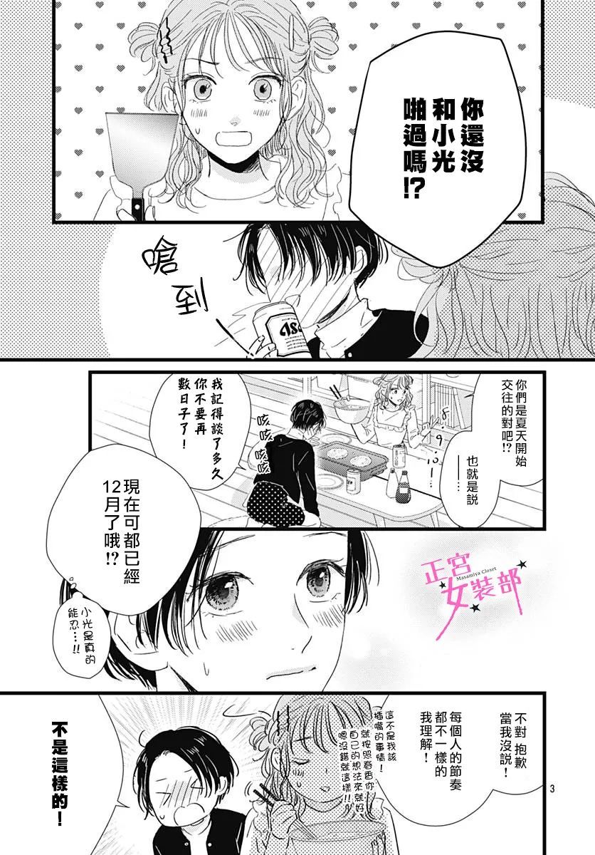 第24话2