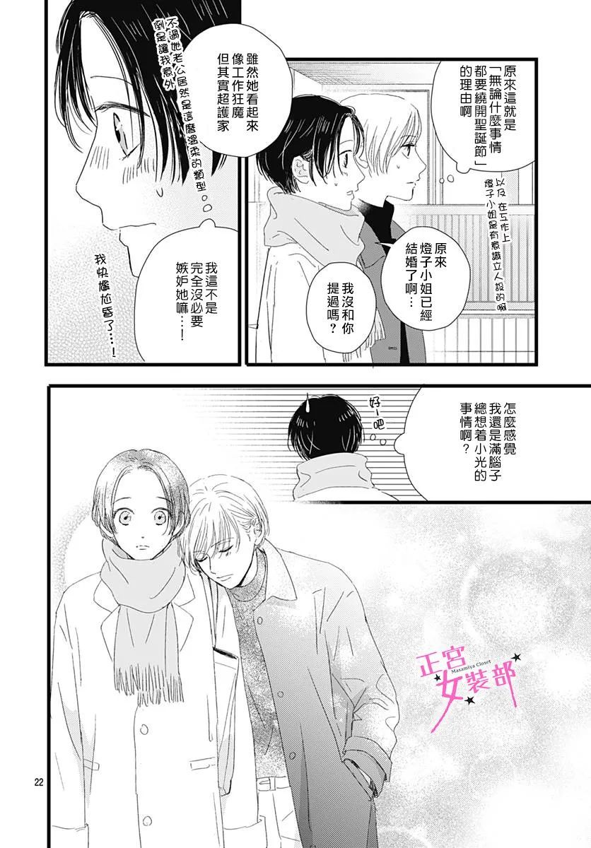 第24话21