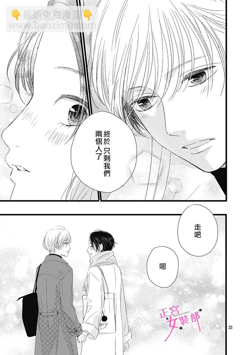 第24话22