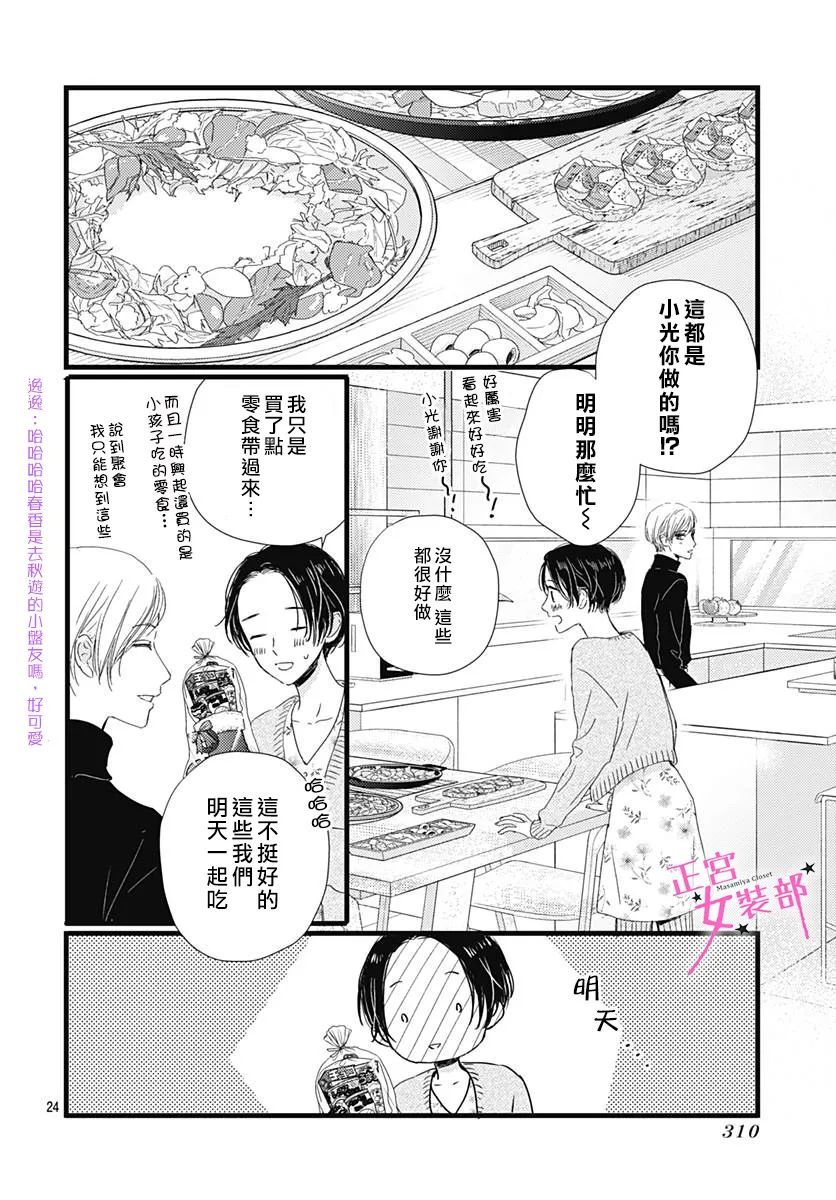 第24话23