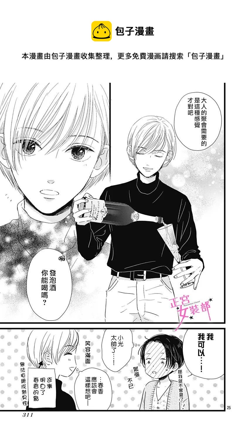 第24话24
