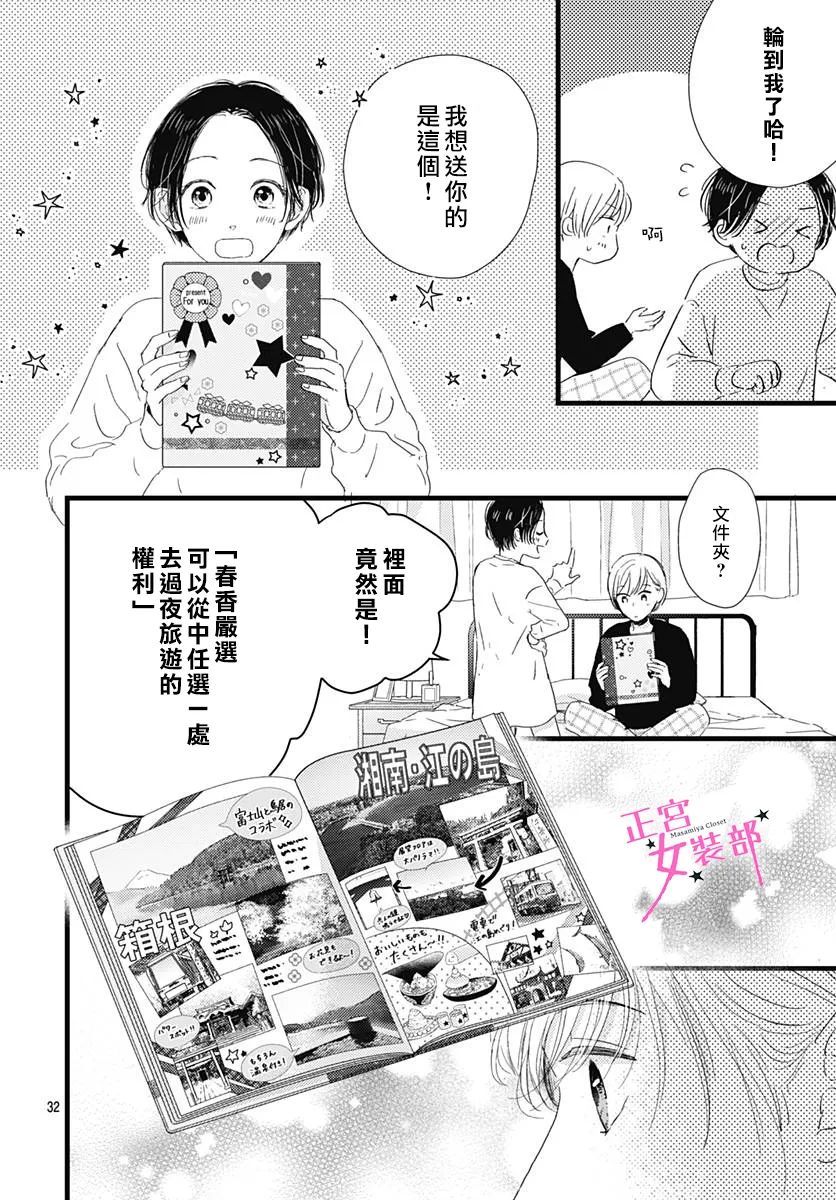 第24话31