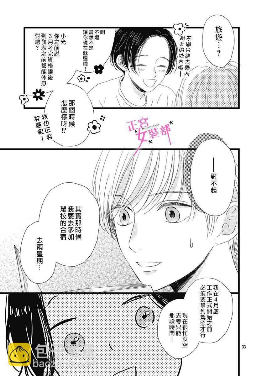 第24话32