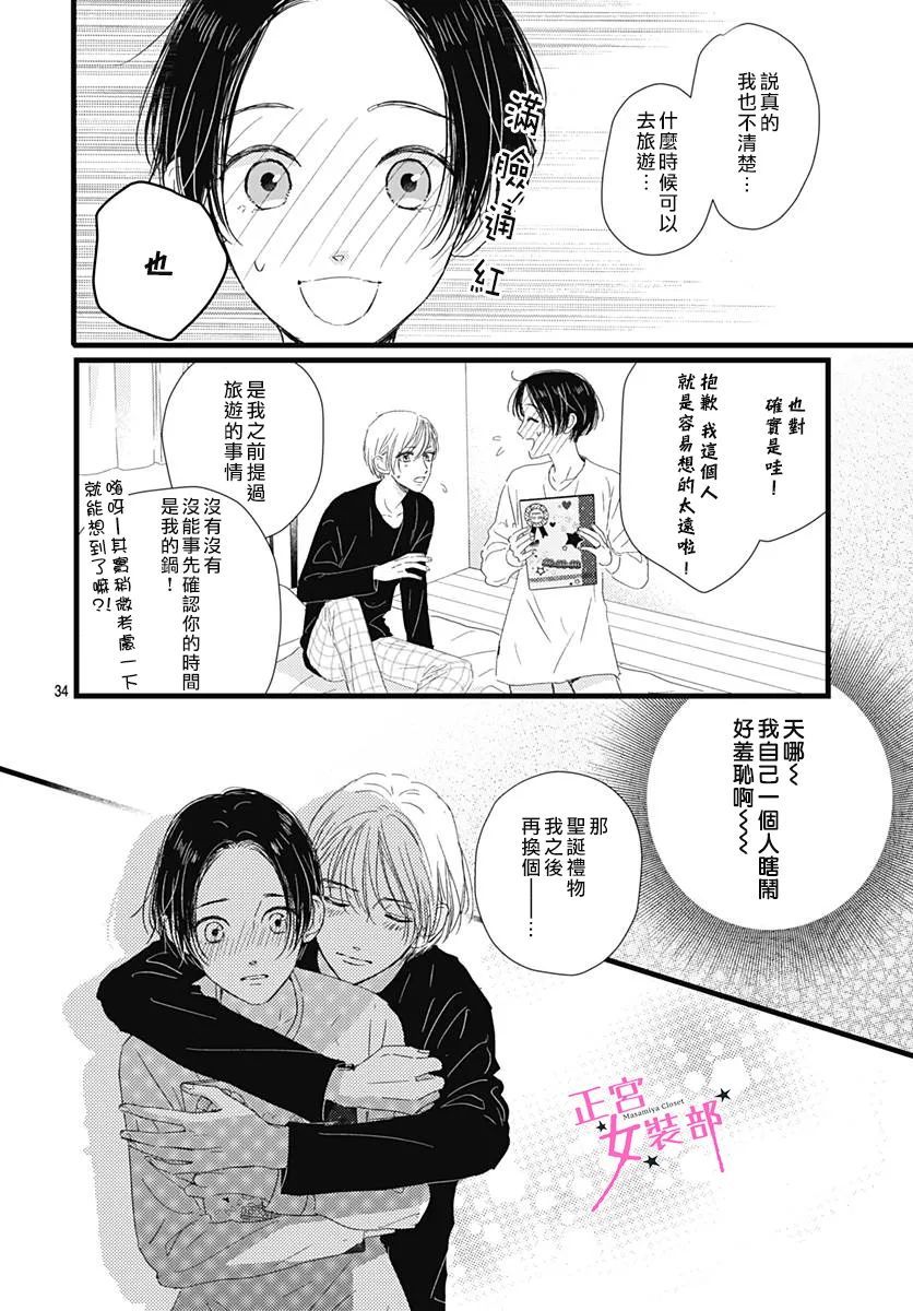 第24话33