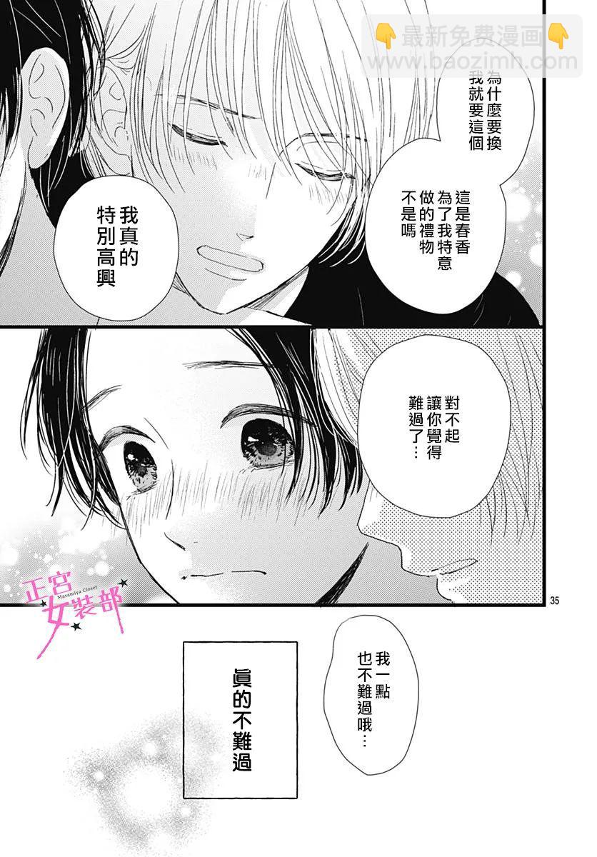 第24话34