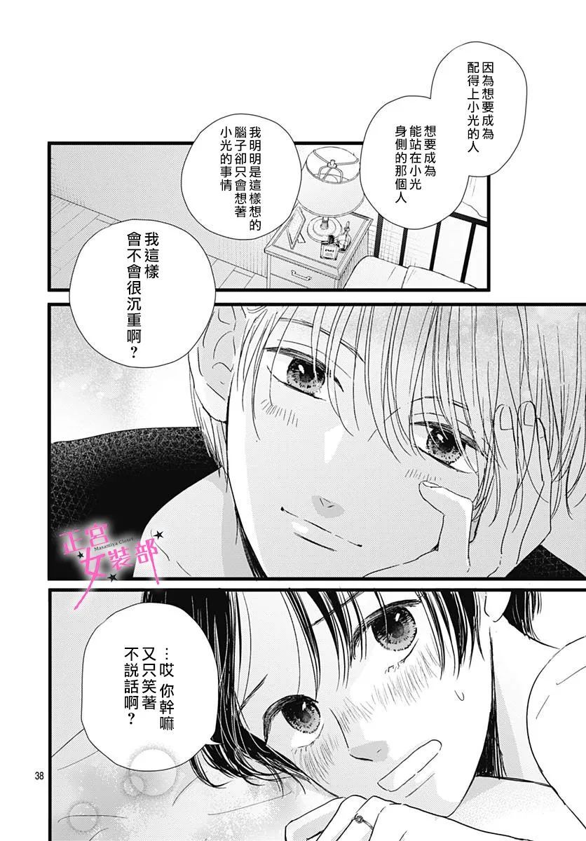 第24话37