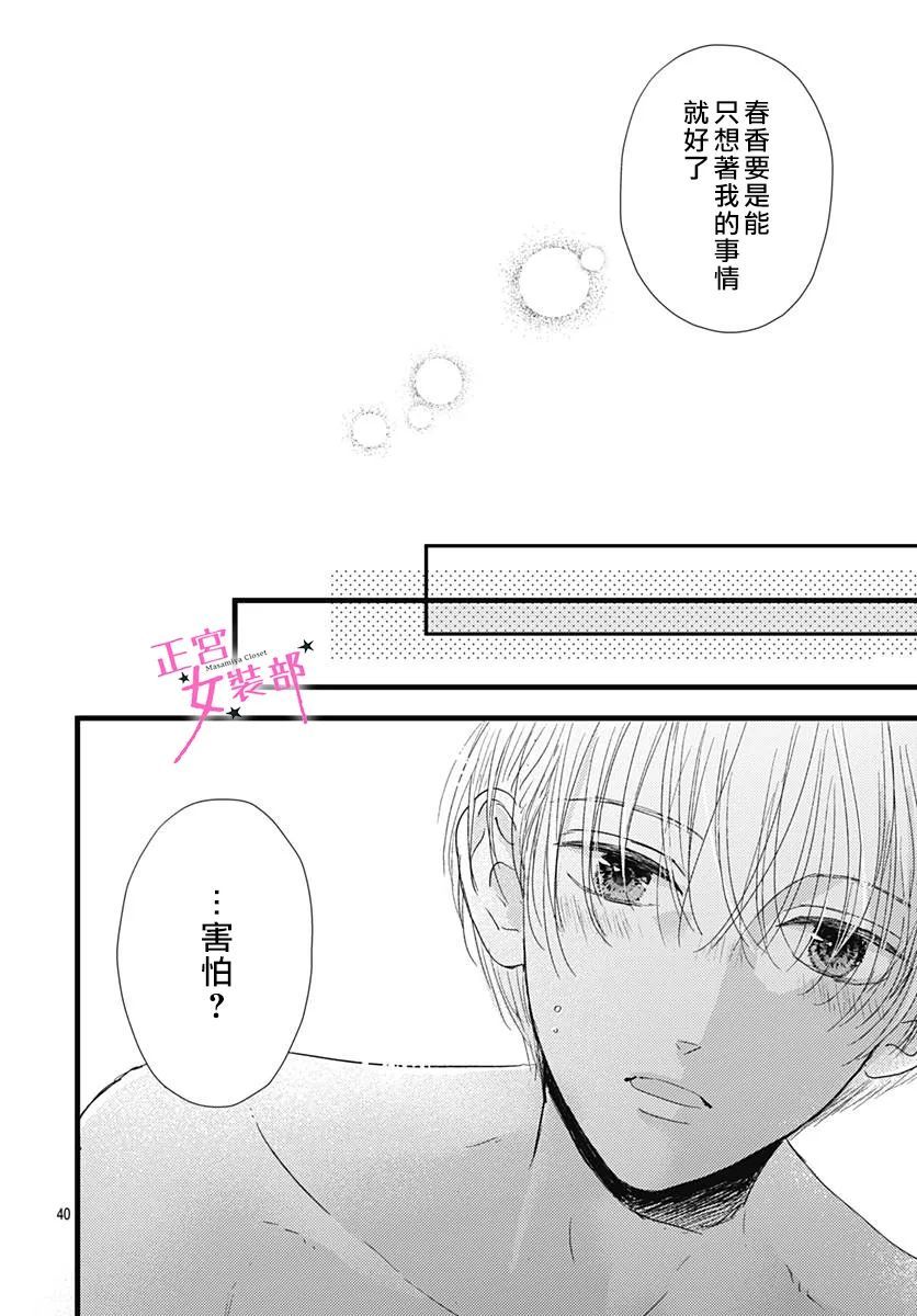 第24话39