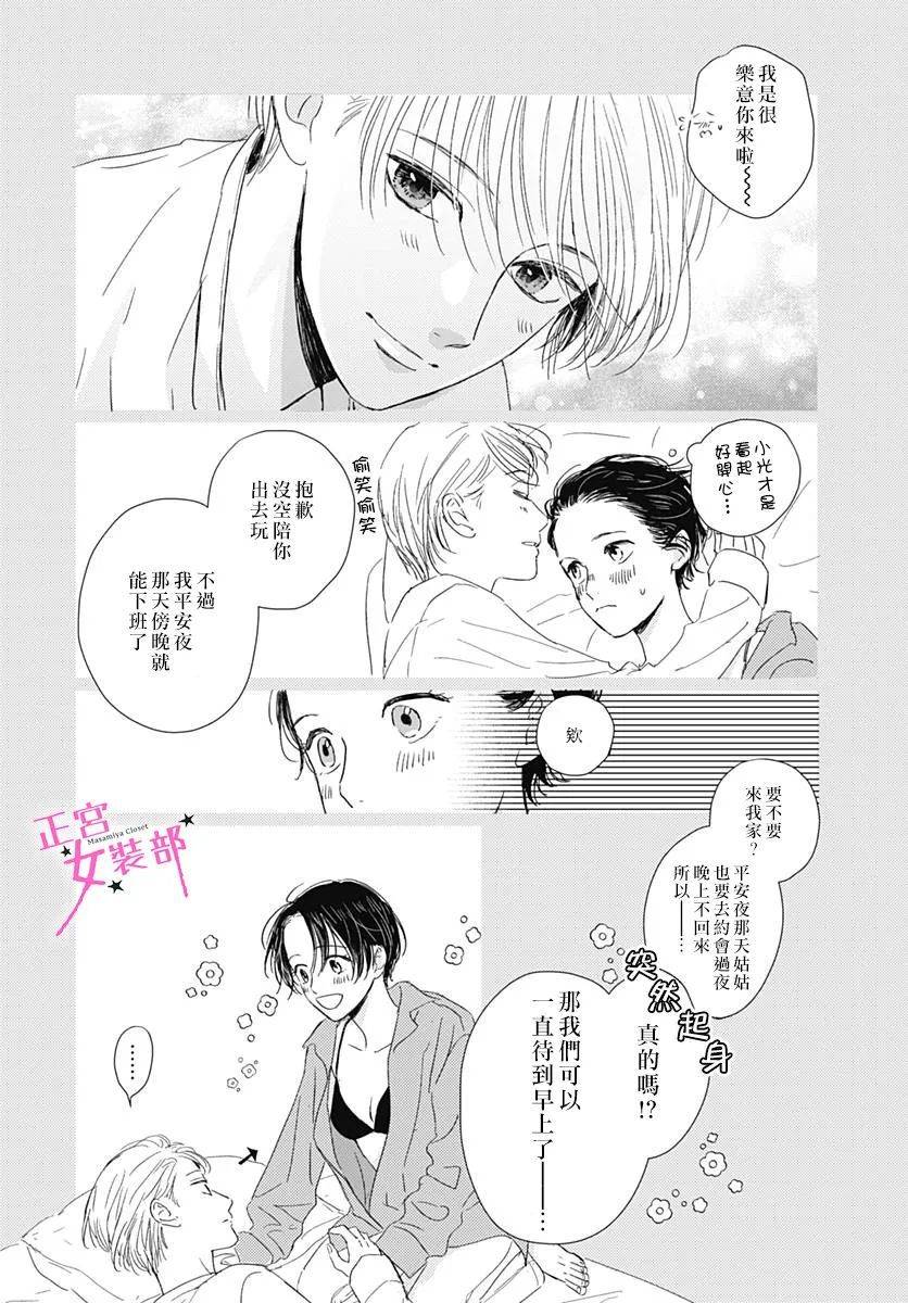 第24话5