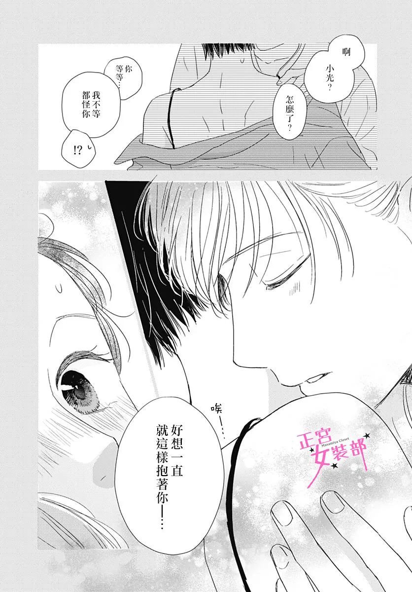 第24话6