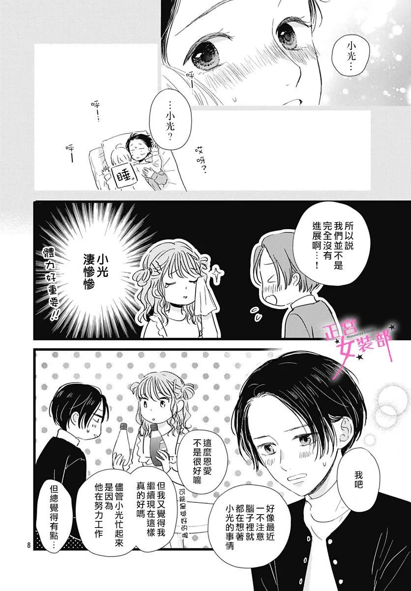 第24话7