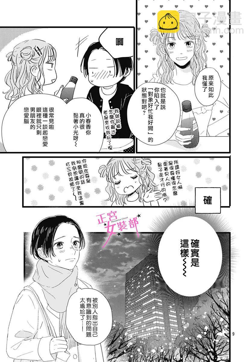 第24话8