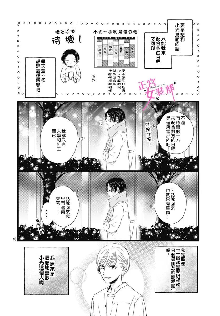 第24话9