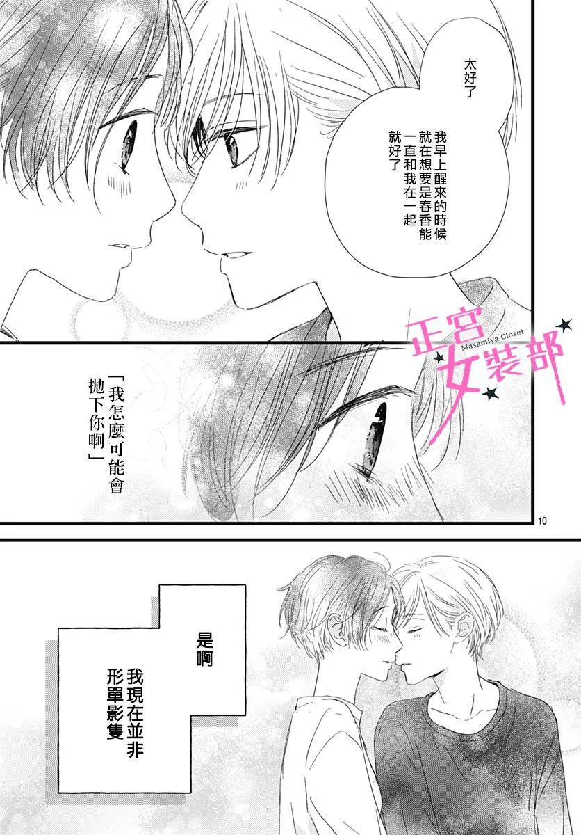 第25话10