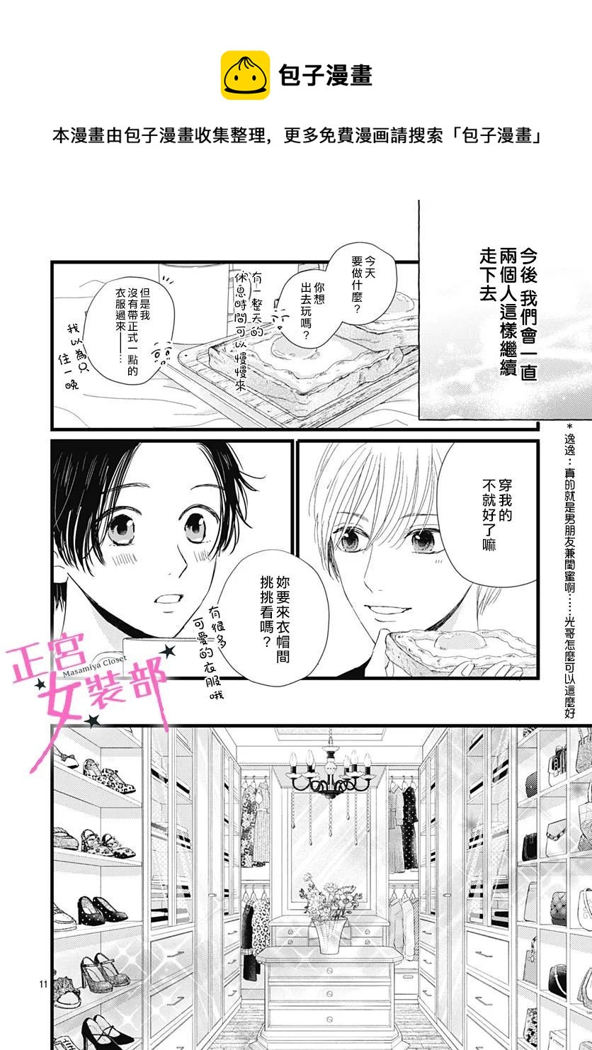 第25话11