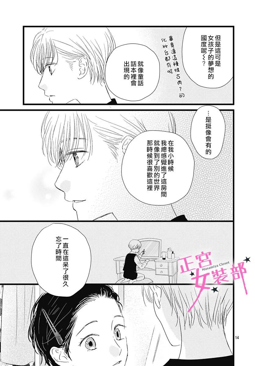第25话14