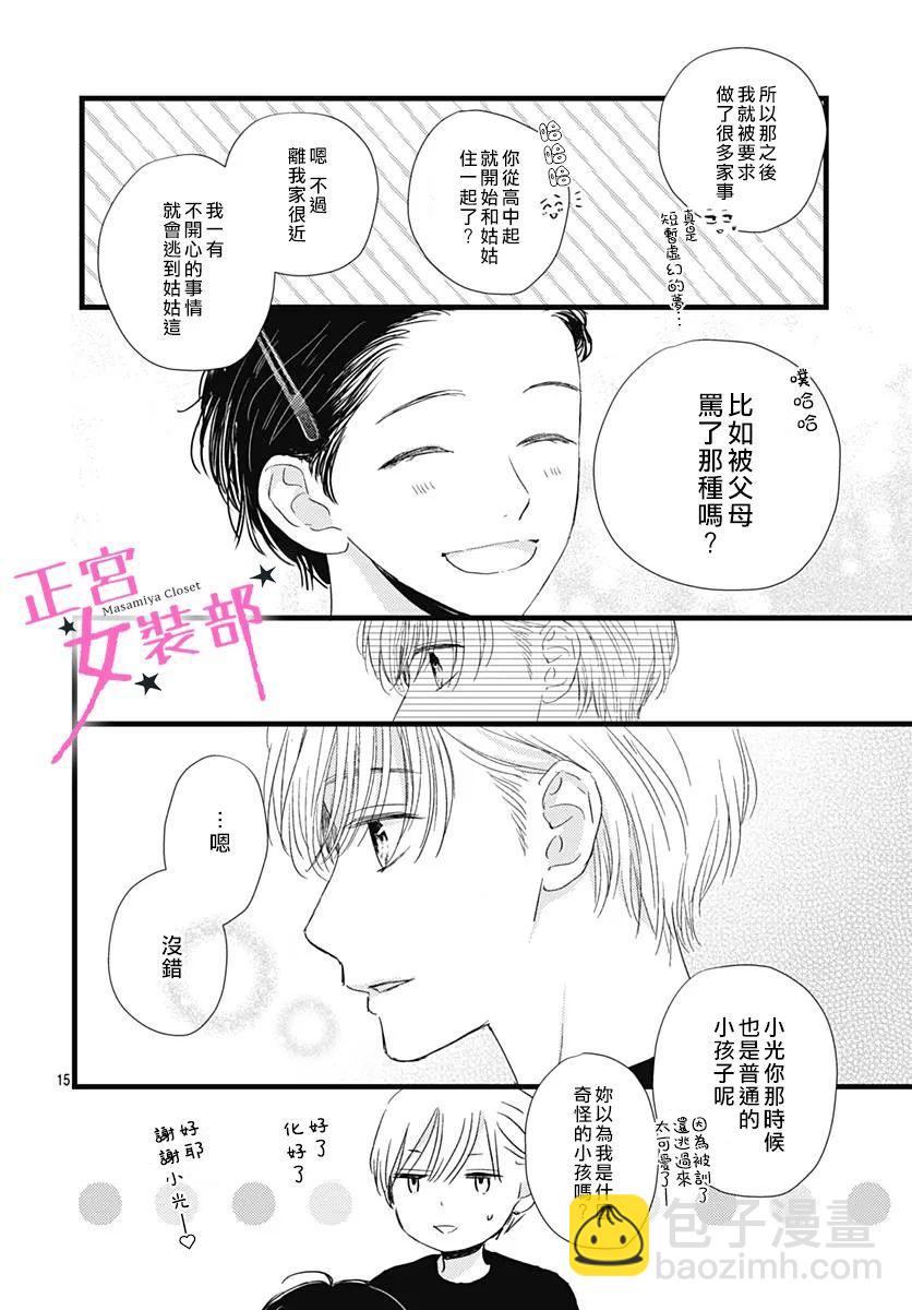第25话15