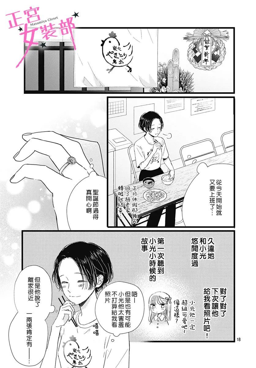 第25话18