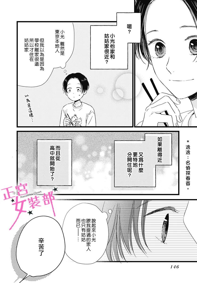 第25话19