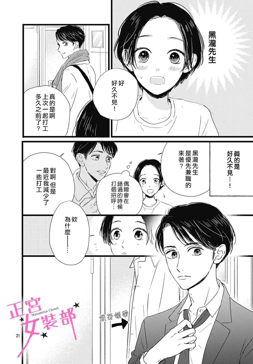 第25话21