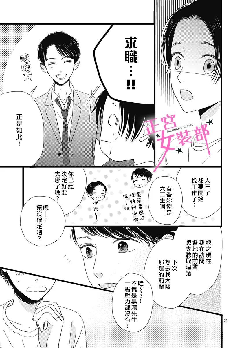 第25话22
