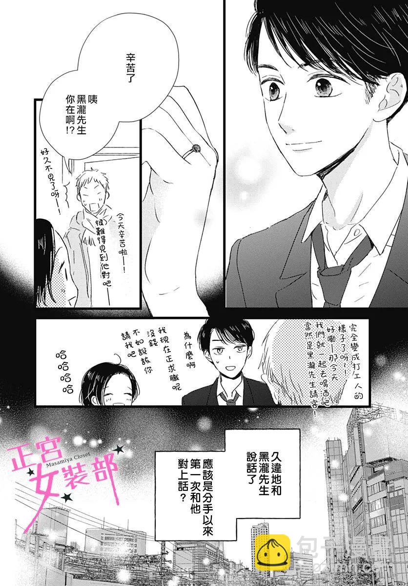 第25话23