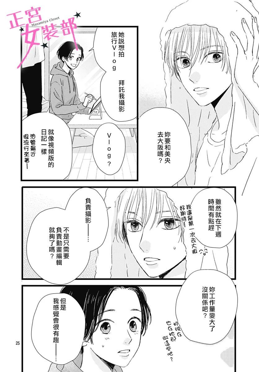 第25话25