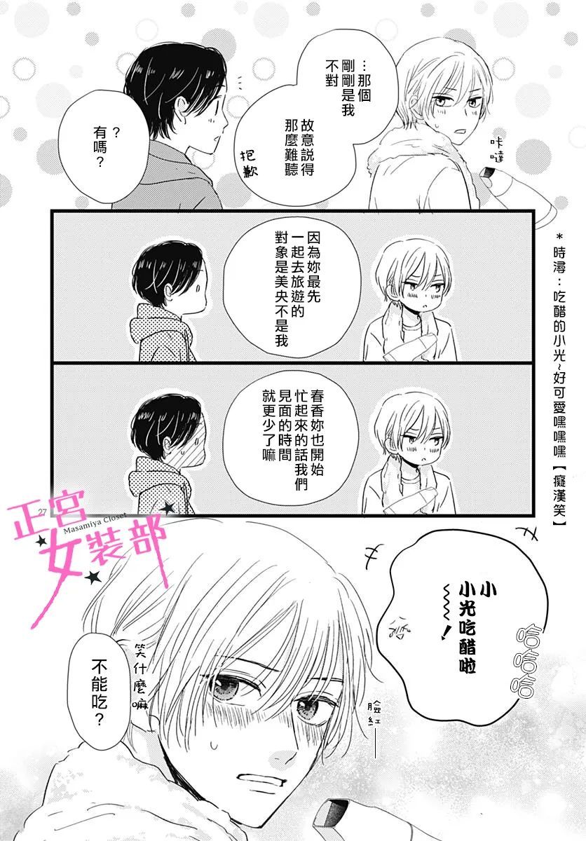 第25话27