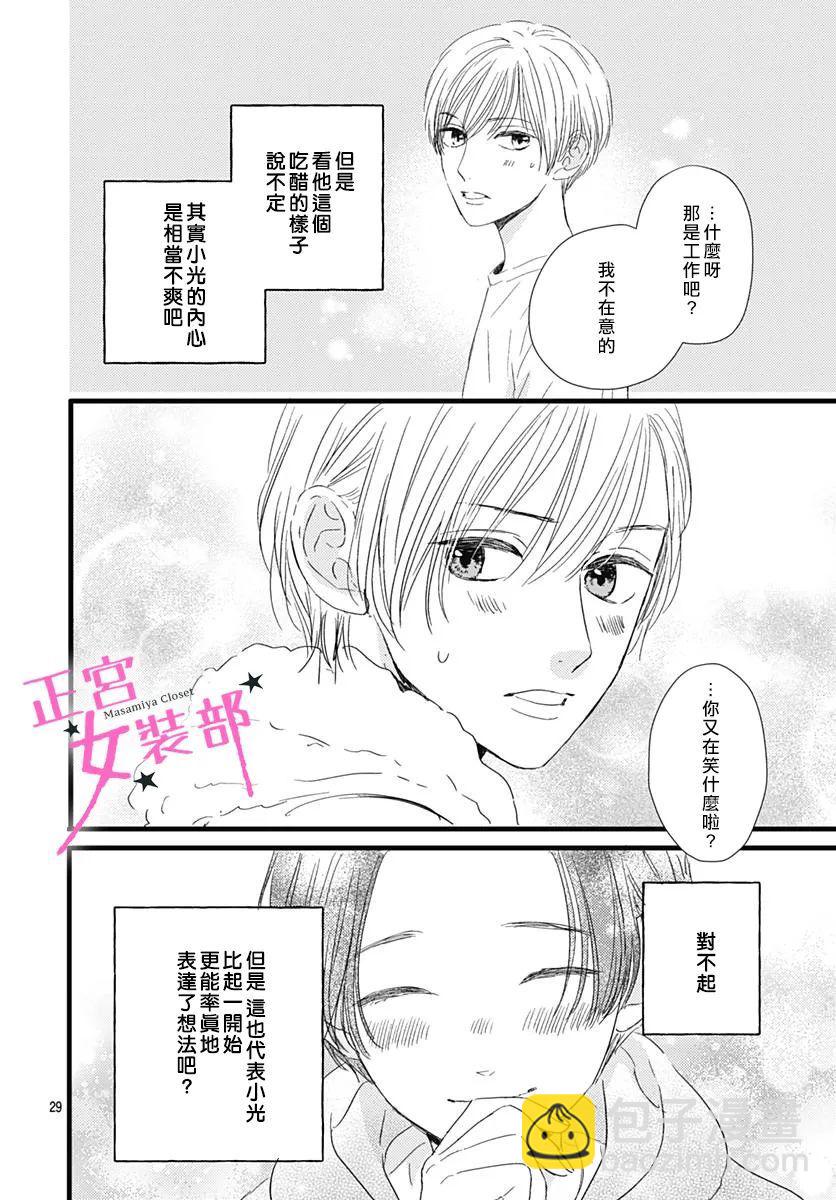 第25话29