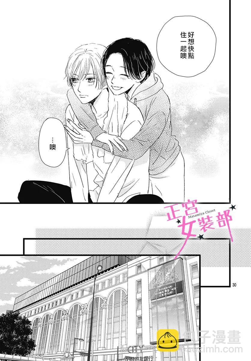 第25话30