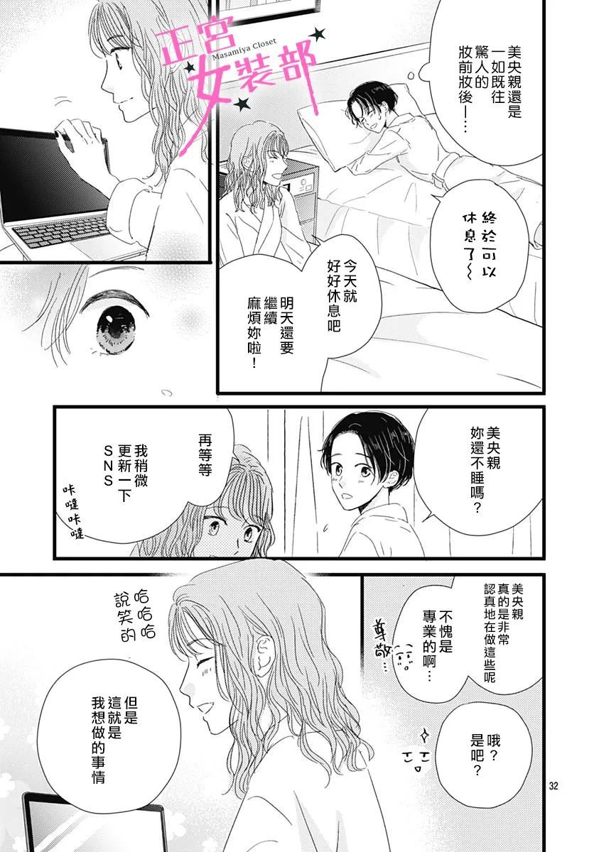 第25话32