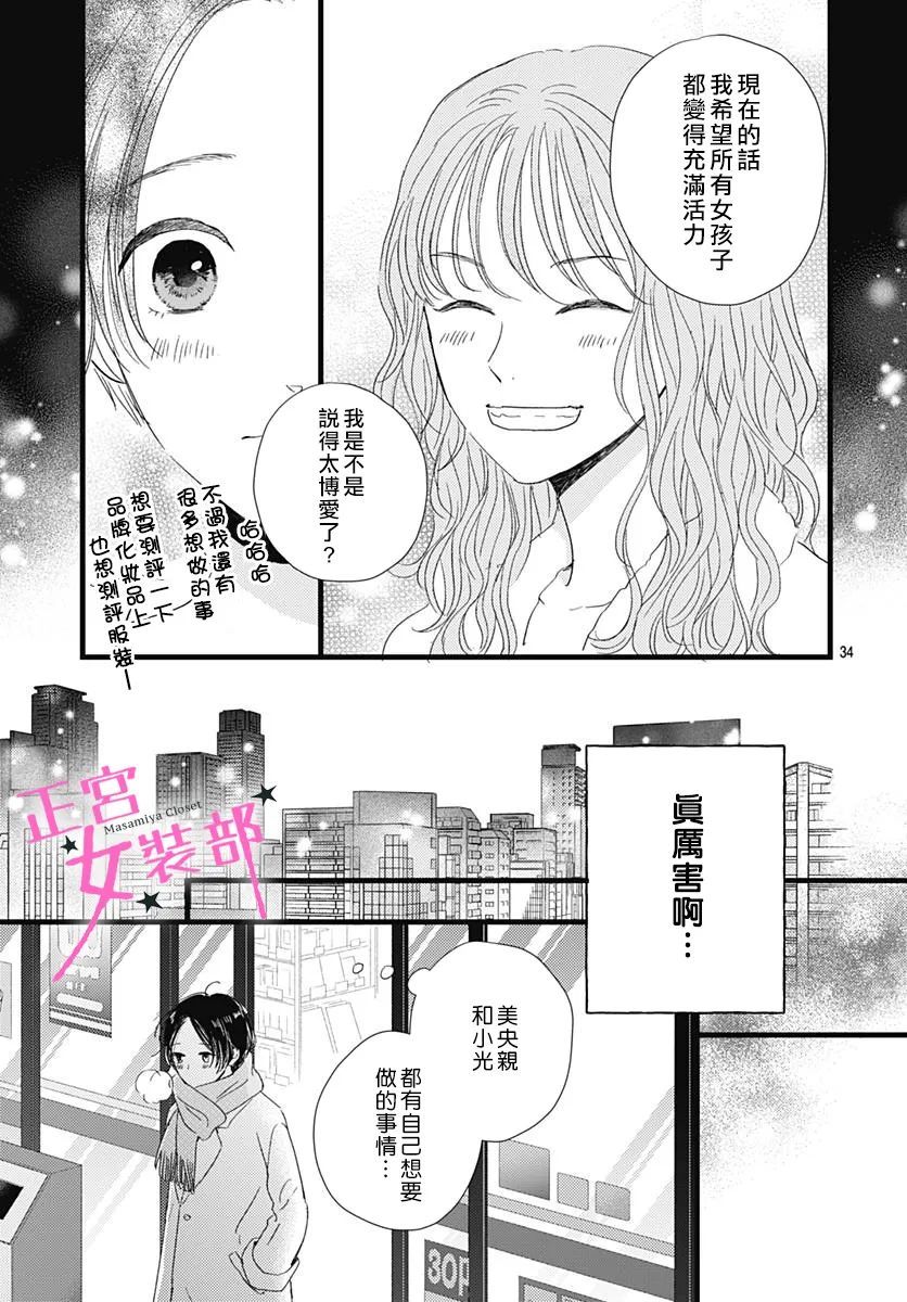 第25话34