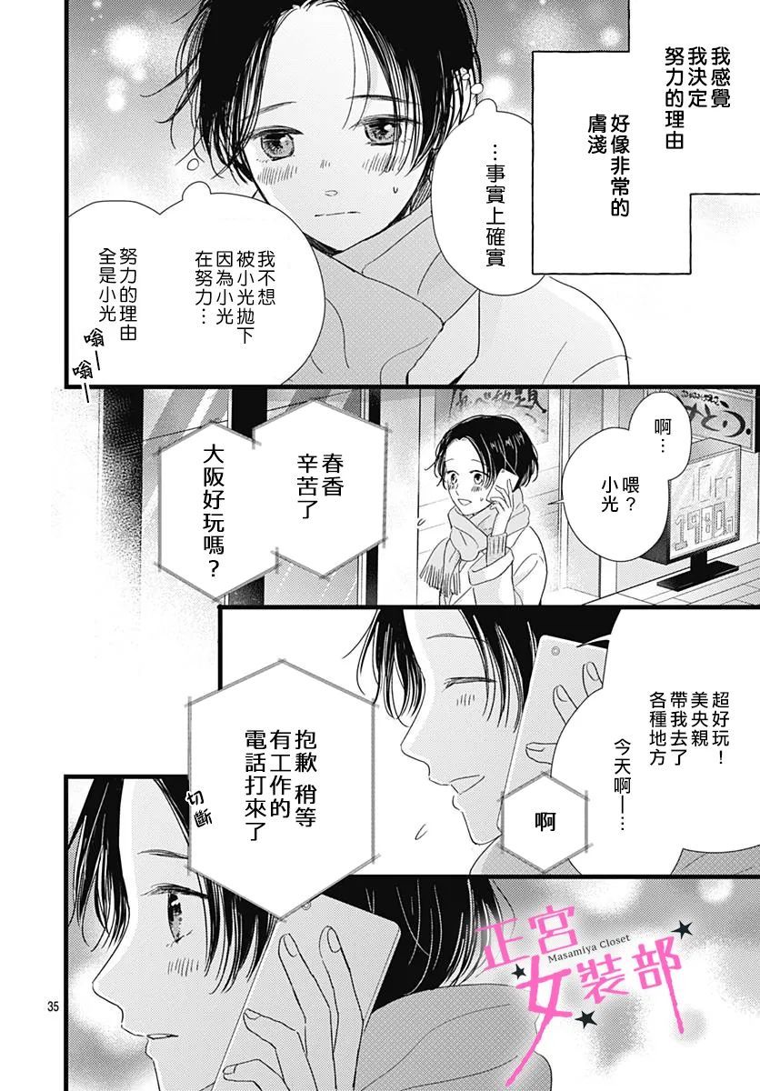 第25话35