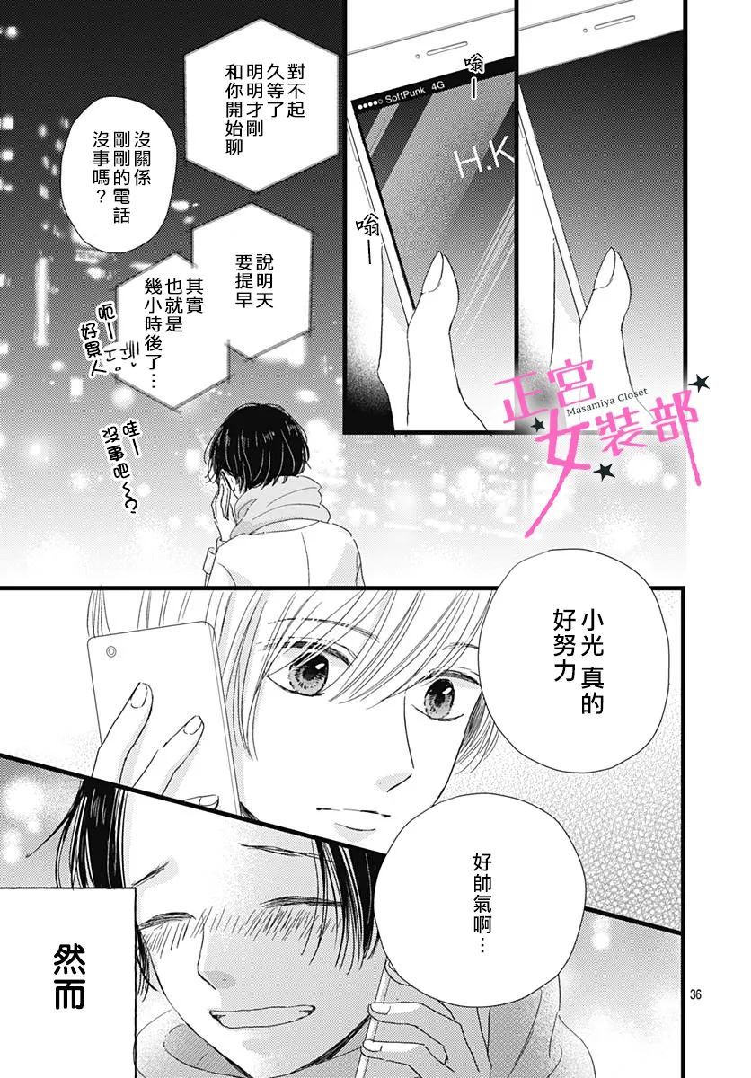 第25话36