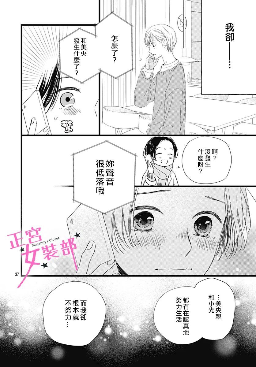 第25话37