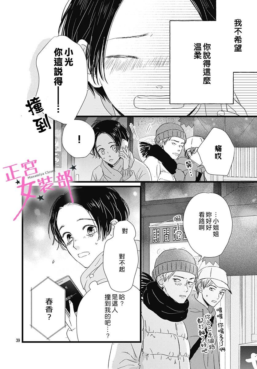 第25话39