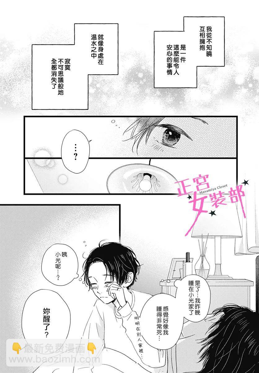 第25话4