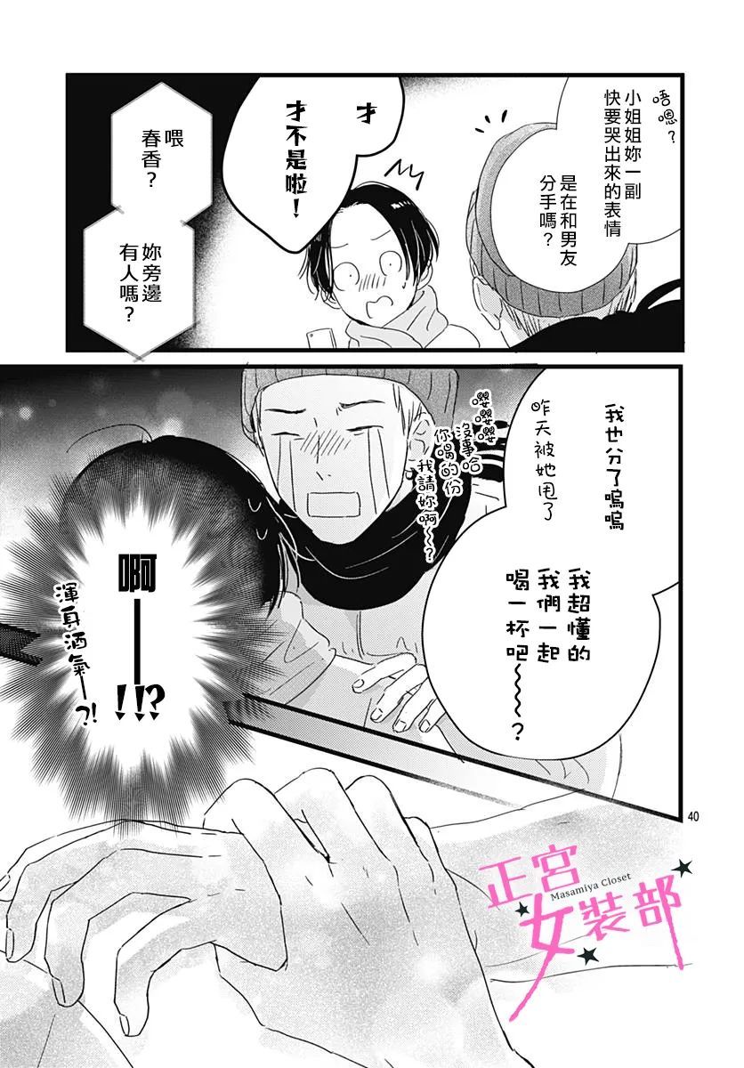 第25话40