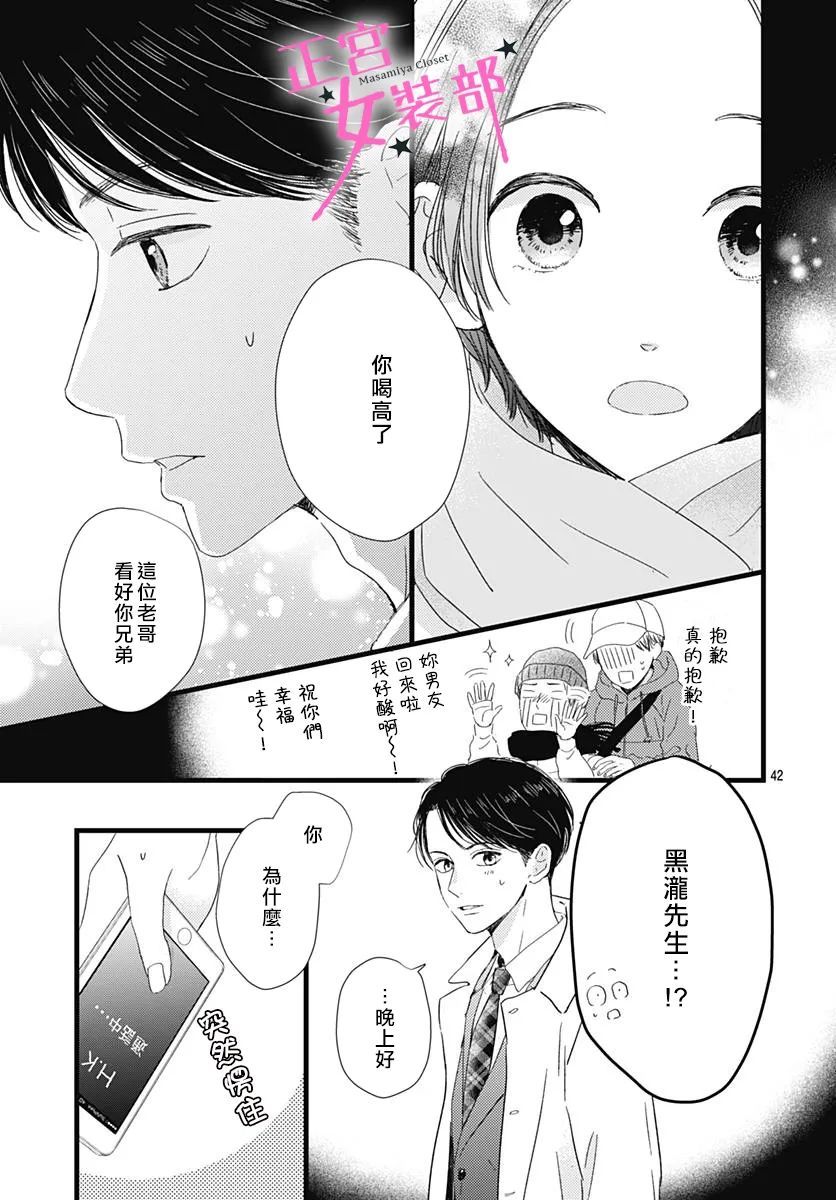第25话42