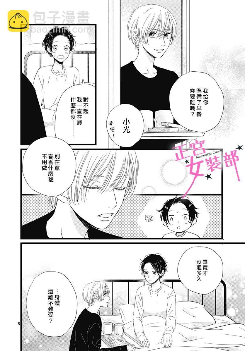 第25话5