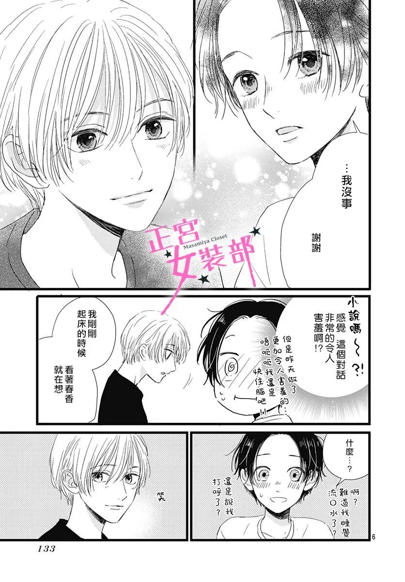 第25话6