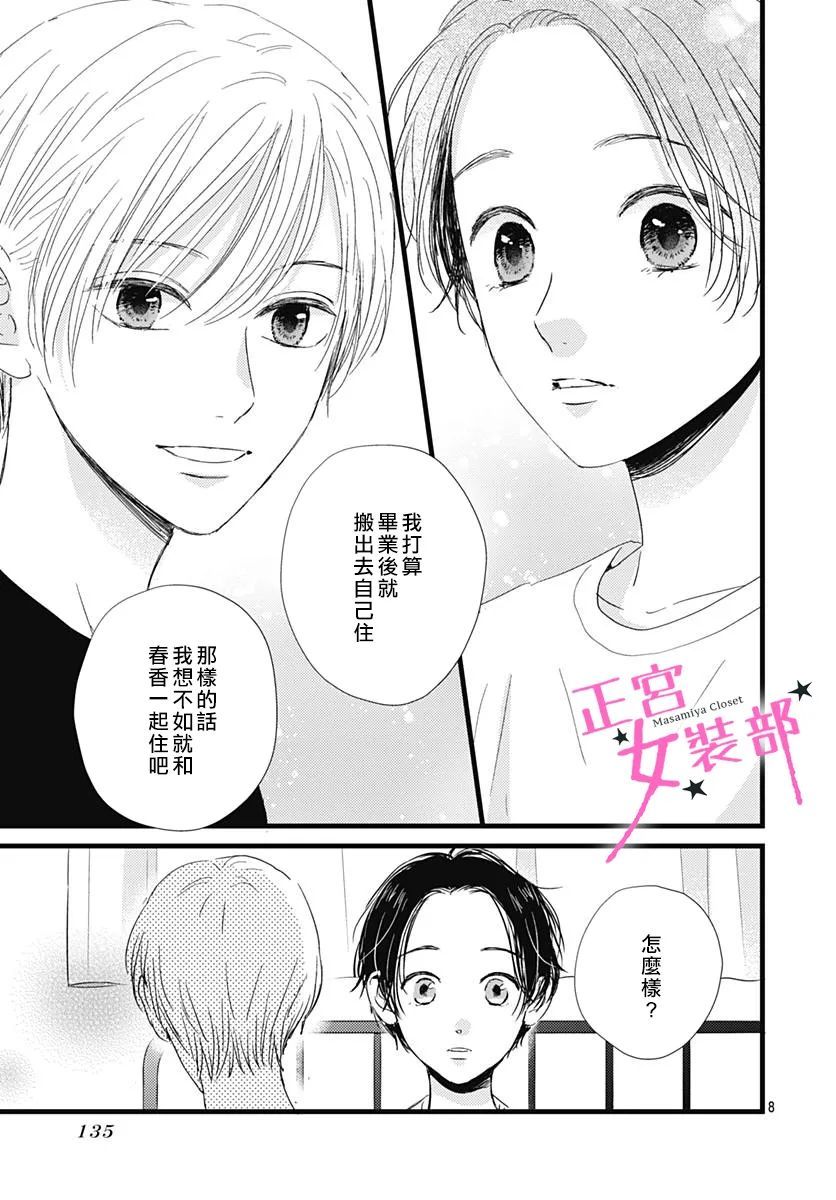 第25话8