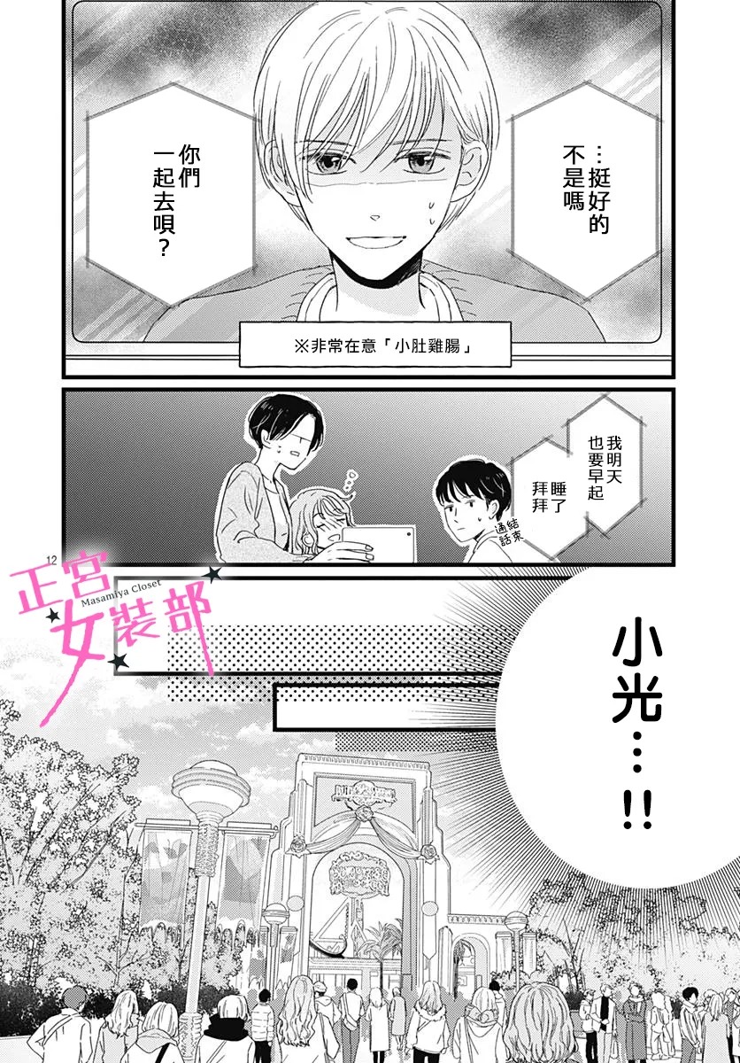 第26话11