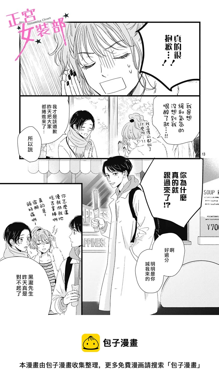第26话12