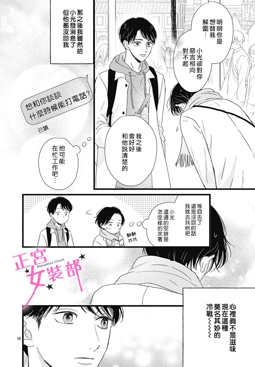 第26话13