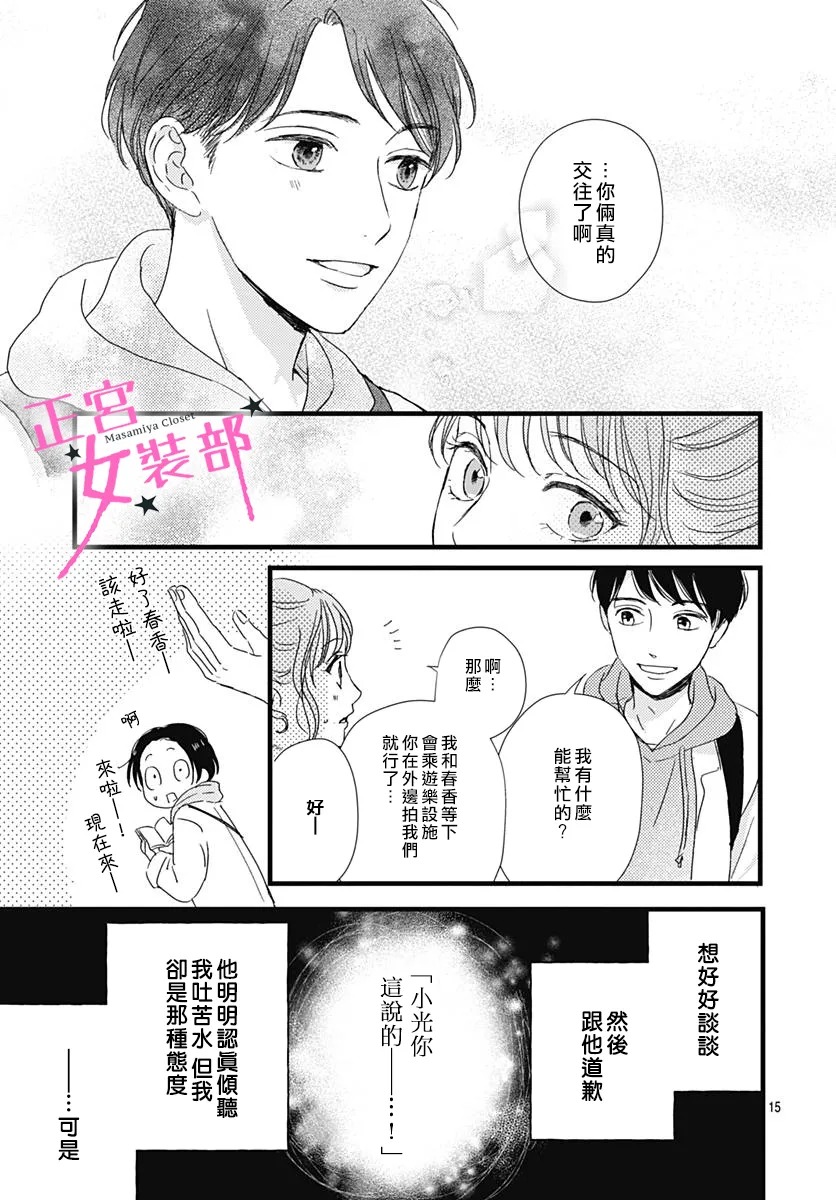 第26话14